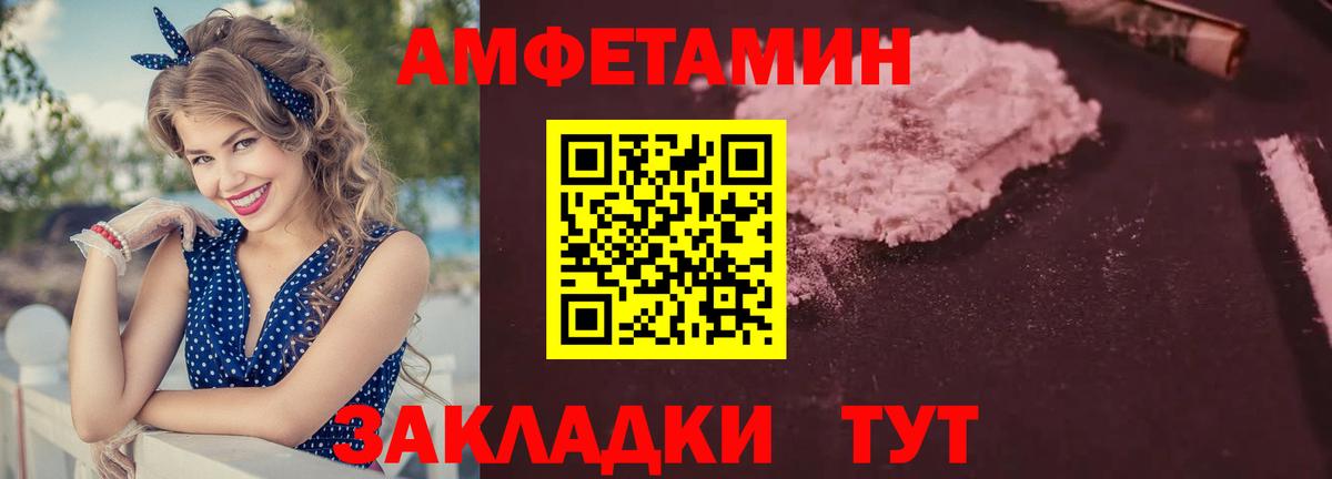 Острогожск  АМФЕТАМИН  Вход с VPN  АМФ Premium 