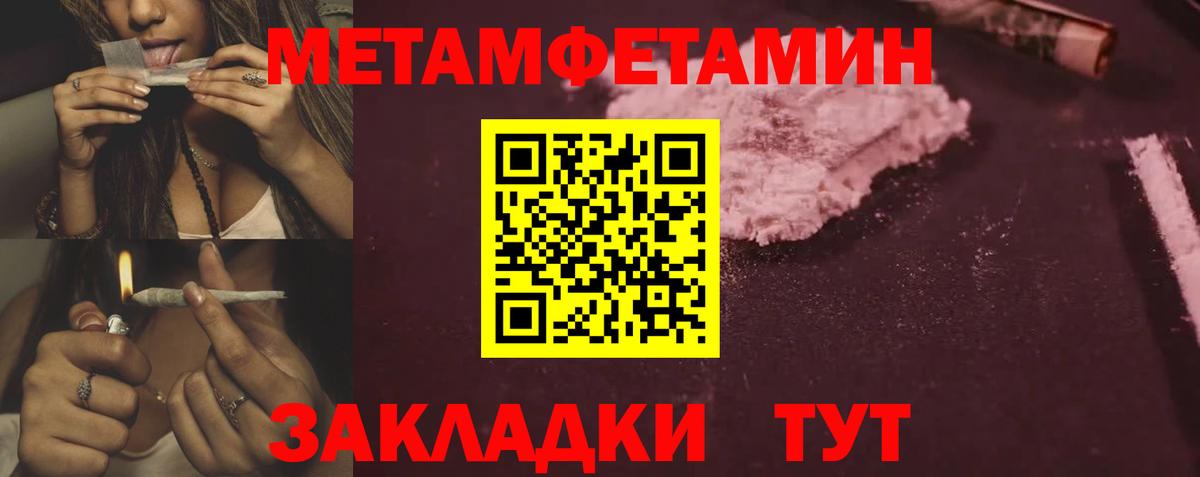АМФЕТАМИН 97% Острогожск