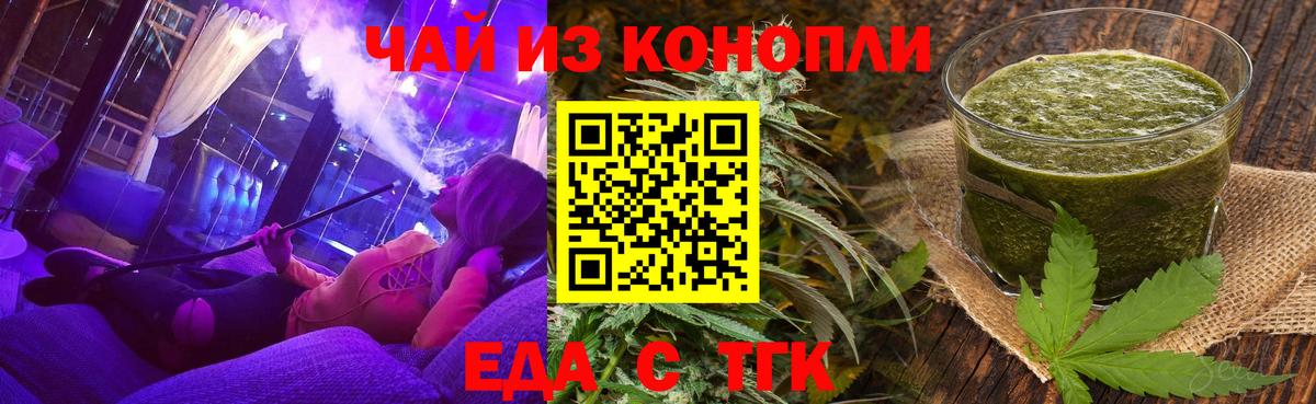 Острогожск  Canna-Cookies конопля  Вход с VPN 