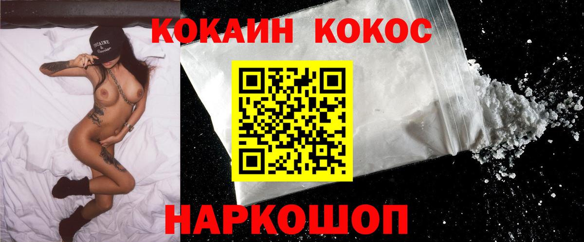 Острогожск  COCAIN FishScale  Кокаин Columbia  Вход с VPN 