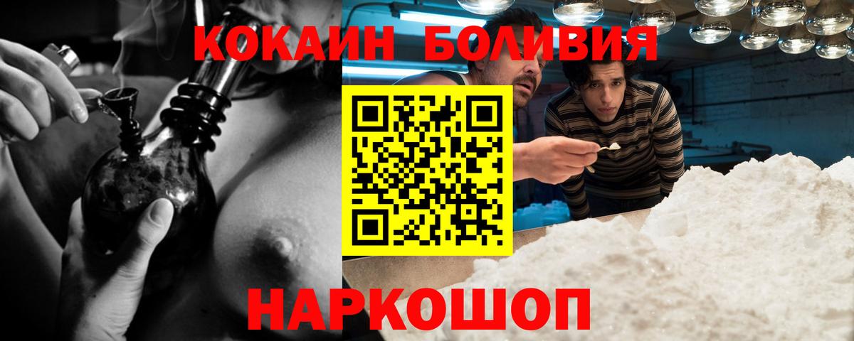 КОКАИН Колумбийский Острогожск