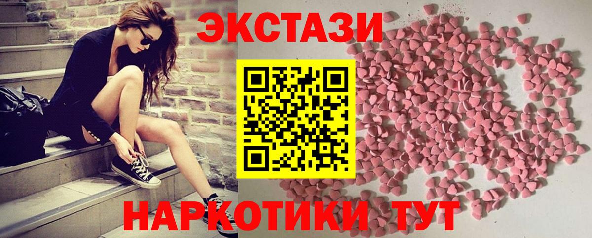 ЭКСТАЗИ DUBAI  ссылка на мегу ссылки  Вход с VPN  Острогожск  Экстази ешки  Ecstasy 