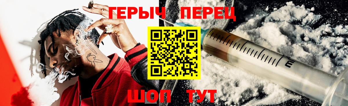 Острогожск  ГЕРОИН VHQ  Вход с VPN 