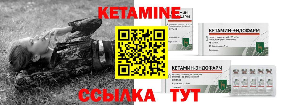 Кетамин VHQ  Вход с VPN  Острогожск 