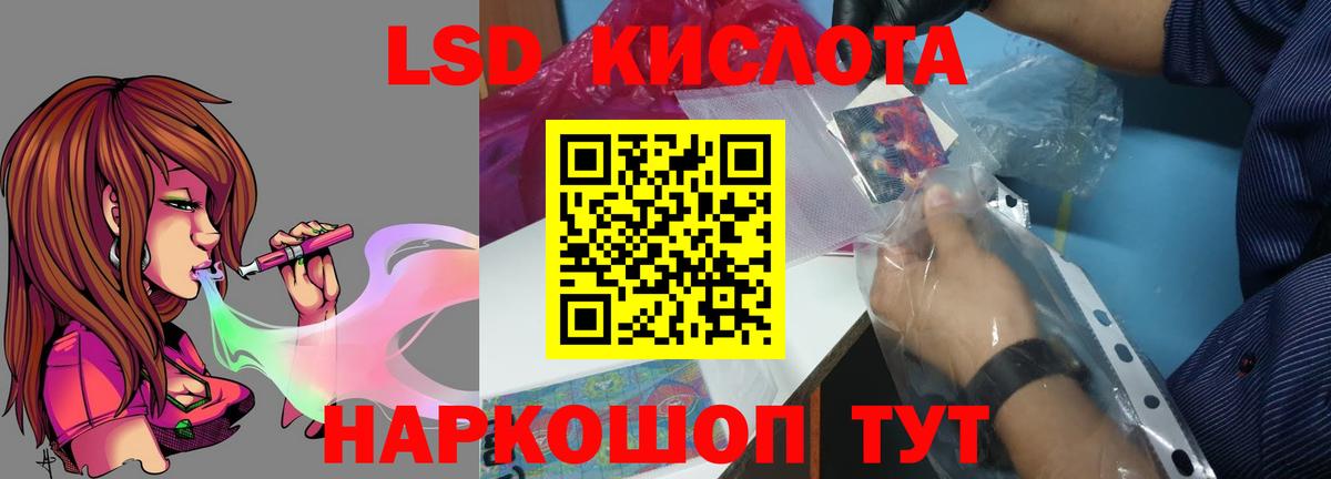 Лсд 25 экстази ecstasy  Лсд 25 экстази кислота  Вход с VPN  Острогожск 