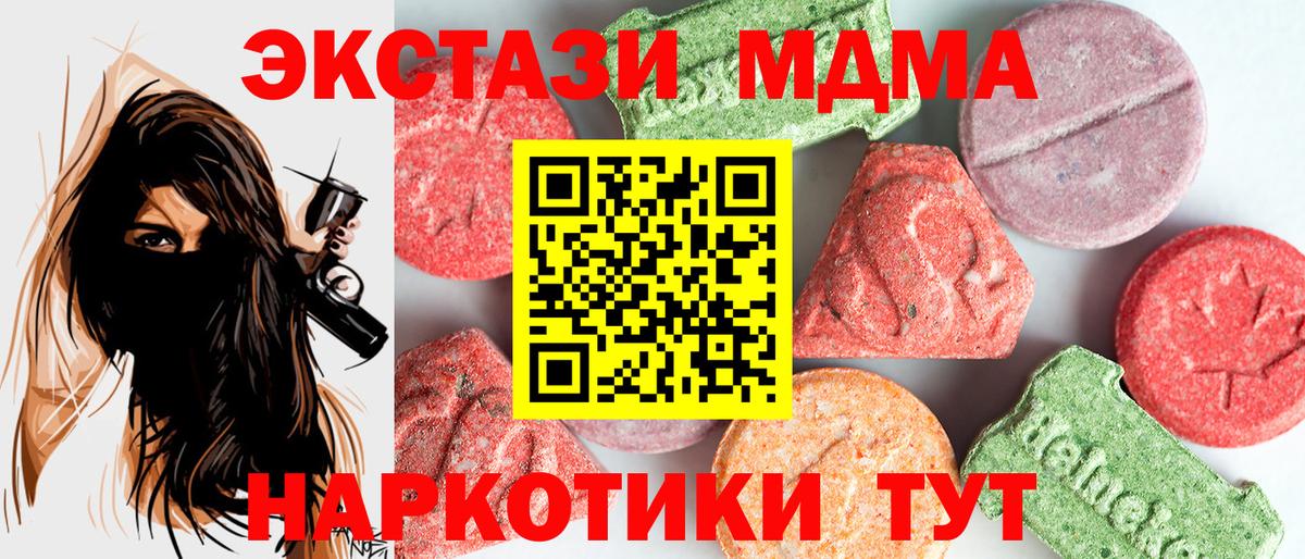 Острогожск  MDMA Molly  MDMA Molly  MDMA  Вход с VPN 