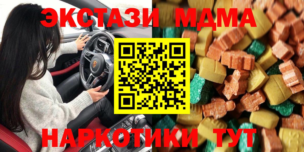 МДМА Molly Острогожск