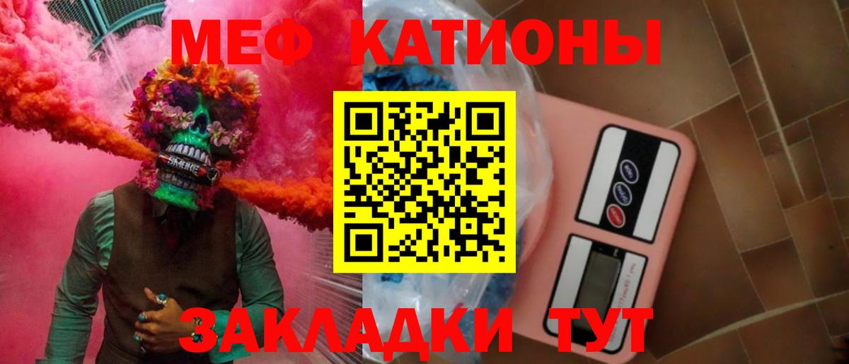 Острогожск  МЕФ  Вход с VPN  Мефедрон кристаллы  Меф 
