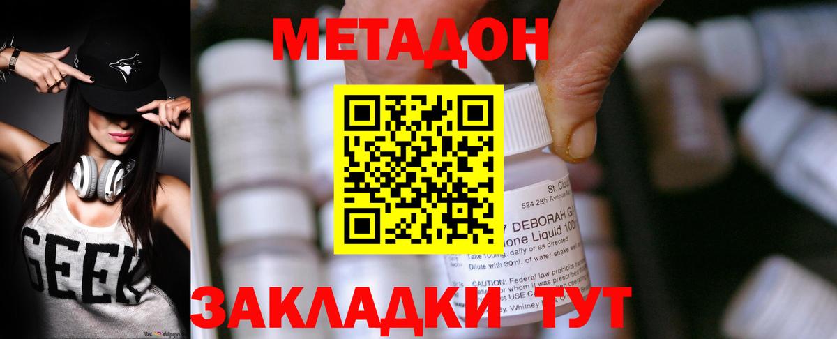 МЕТАДОН белоснежный  Вход с VPN  Острогожск 