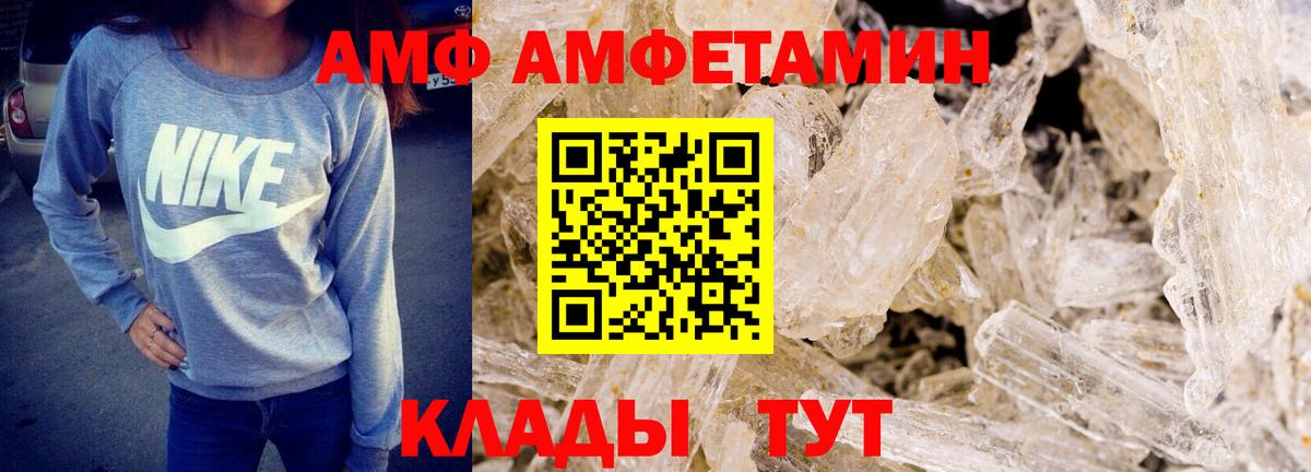 МЕТАМФЕТАМИН Methamphetamine  МЕТАМФЕТАМИН Methamphetamine  Вход с VPN  Острогожск 
