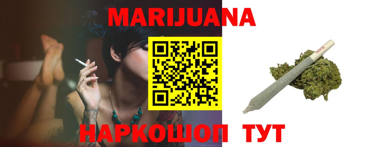 Каннабис White Widow Острогожск